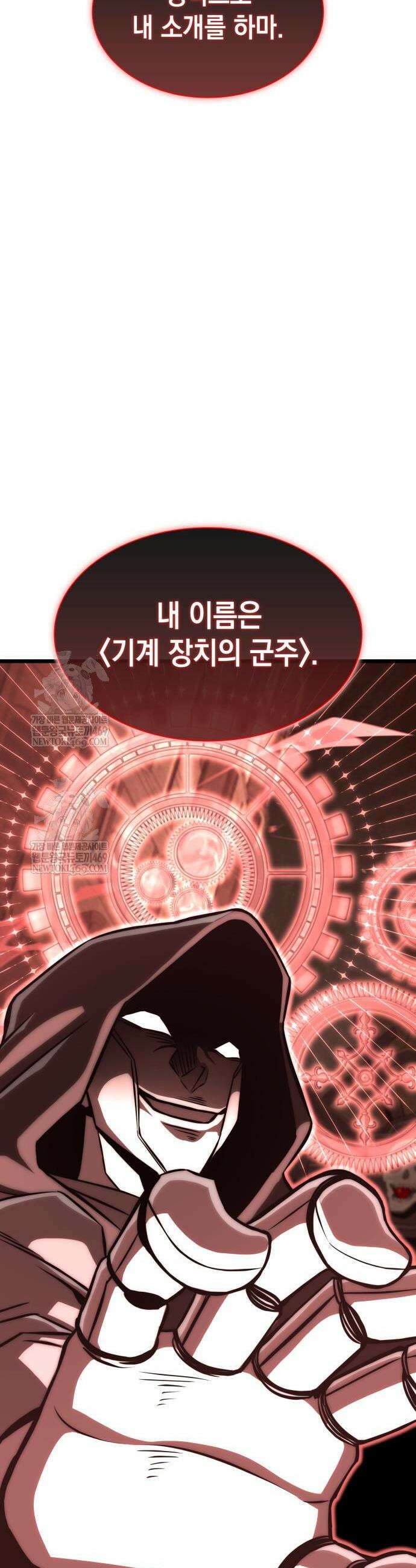 미친 재능의 플레이어 100화 34