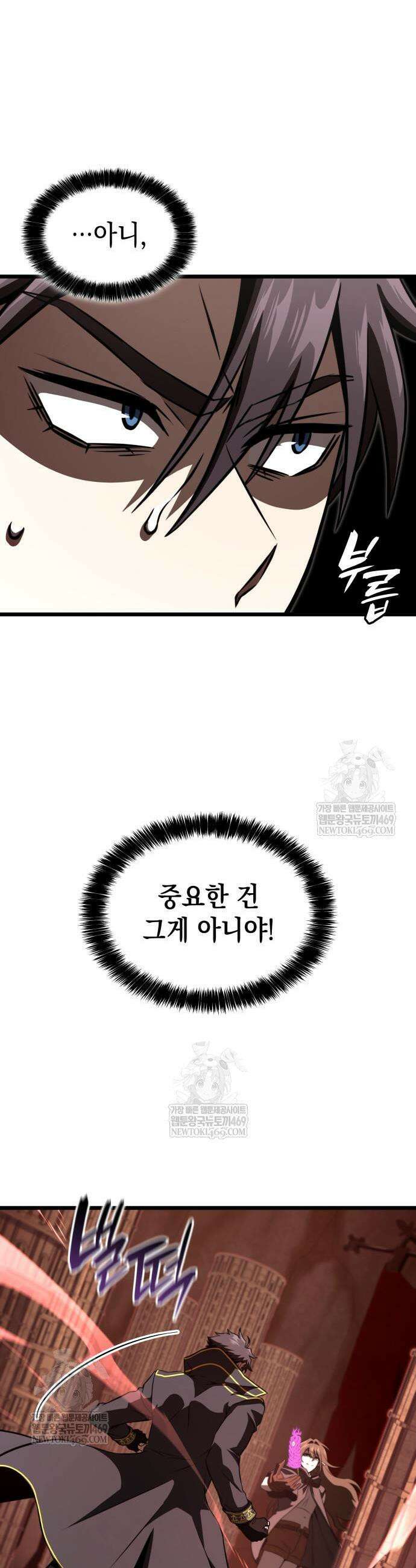 미친 재능의 플레이어 100화 37