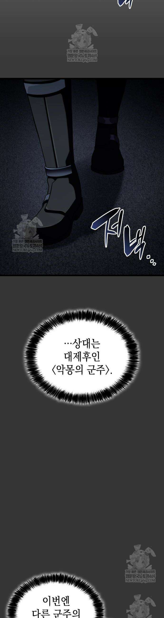미친 재능의 플레이어 100화 47