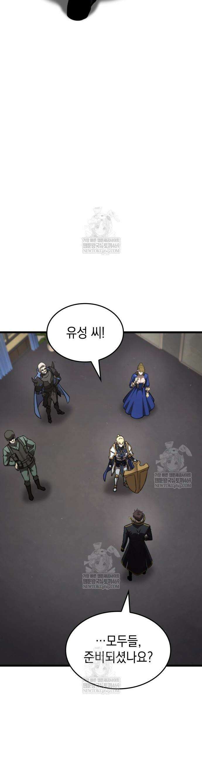 미친 재능의 플레이어 100화 51
