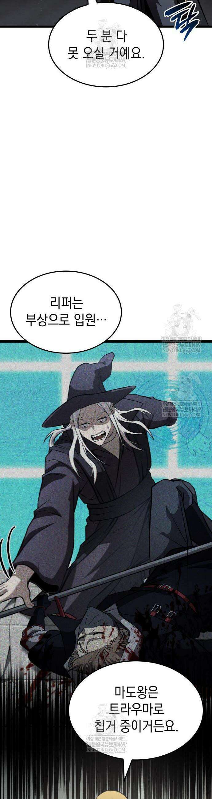 미친 재능의 플레이어 100화 55