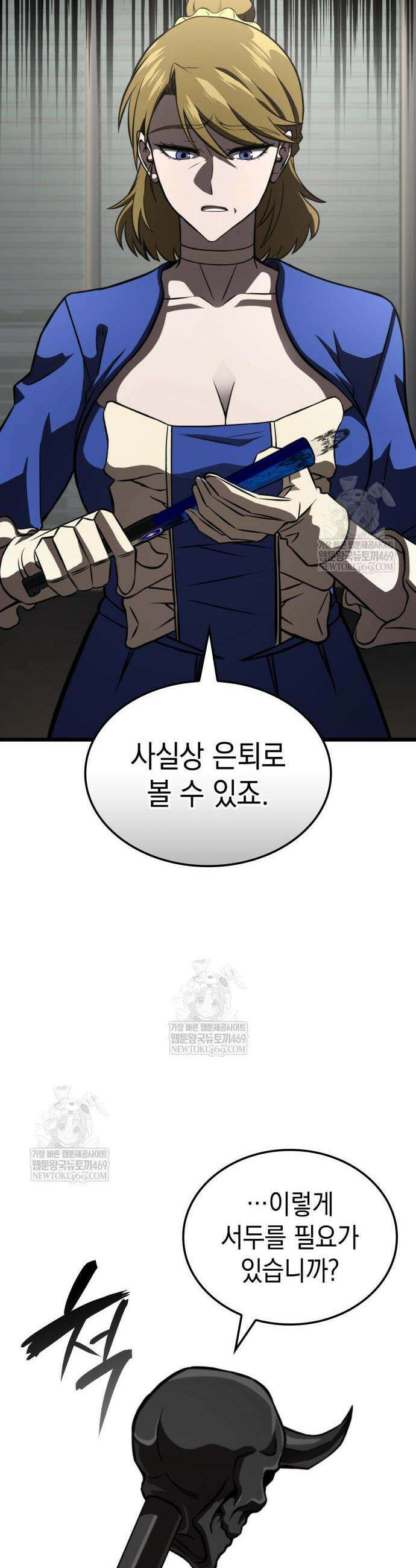 미친 재능의 플레이어 100화 56
