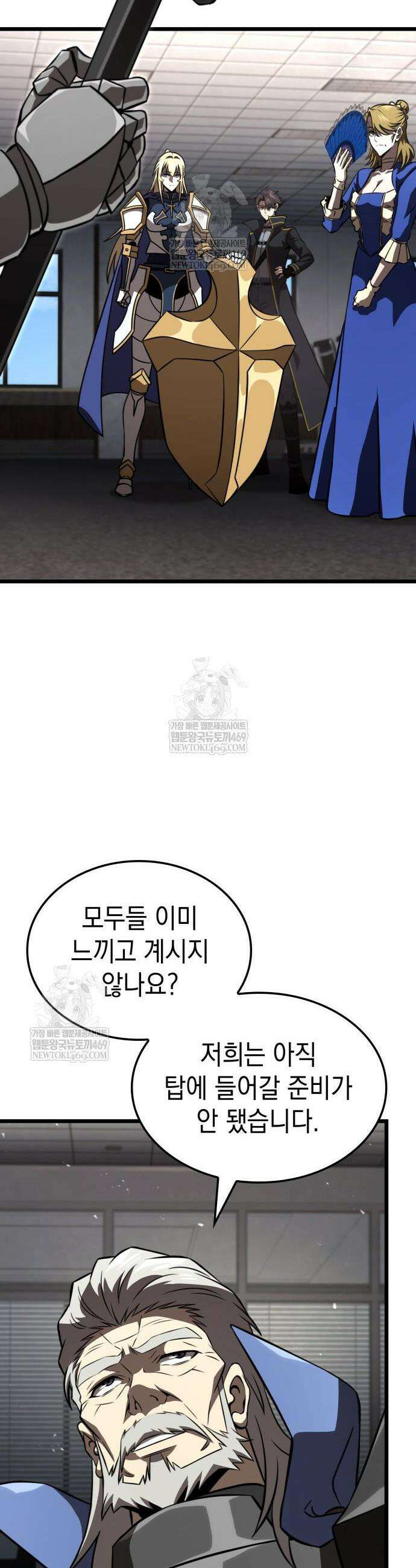 미친 재능의 플레이어 100화 57
