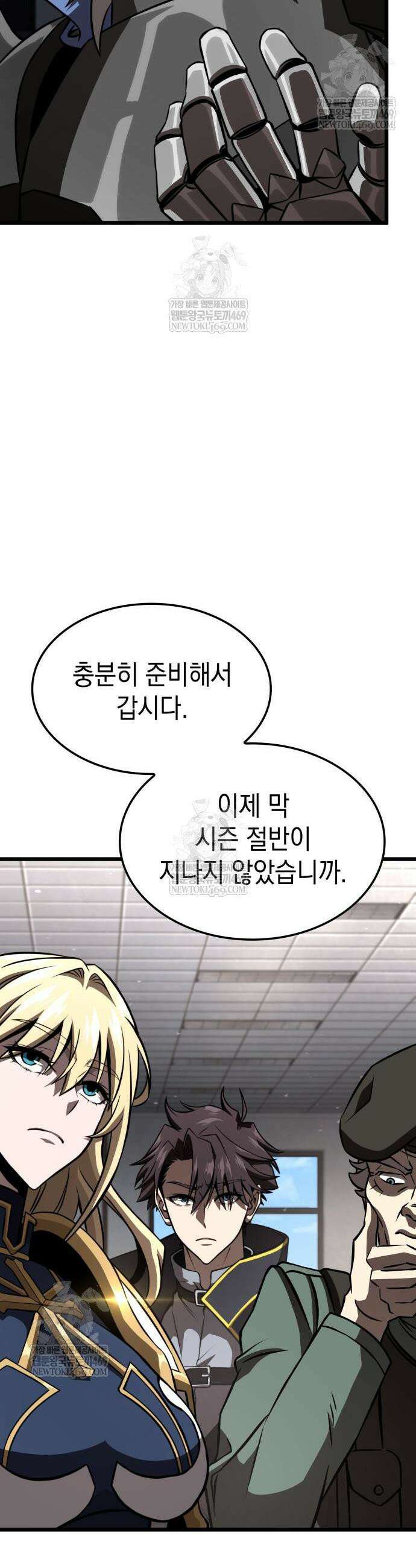 미친 재능의 플레이어 100화 58