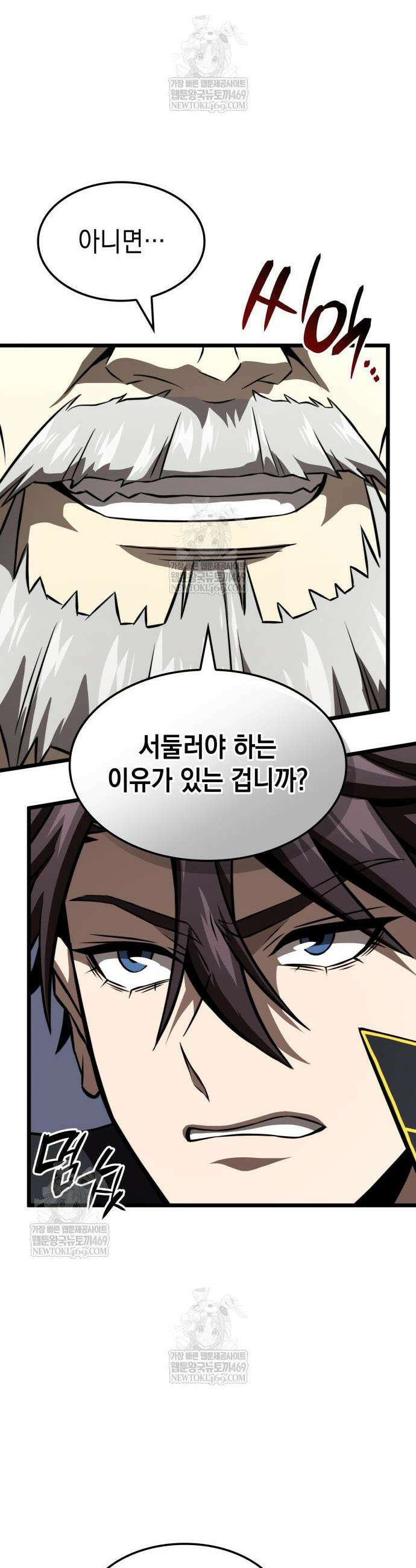 미친 재능의 플레이어 100화 59