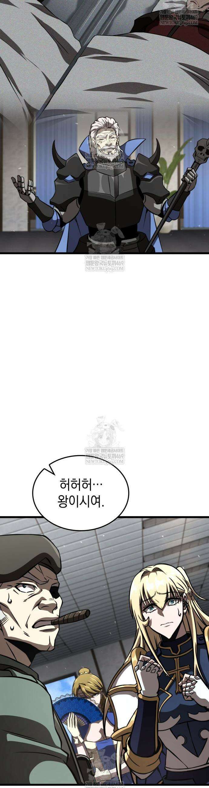 미친 재능의 플레이어 100화 61