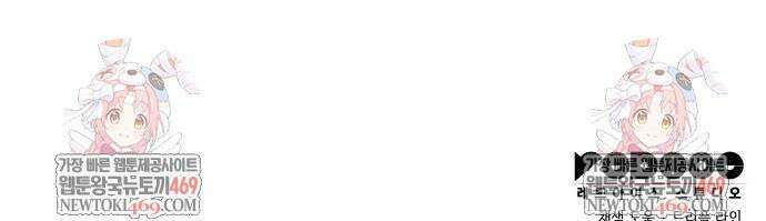 미친 재능의 플레이어 100화 64