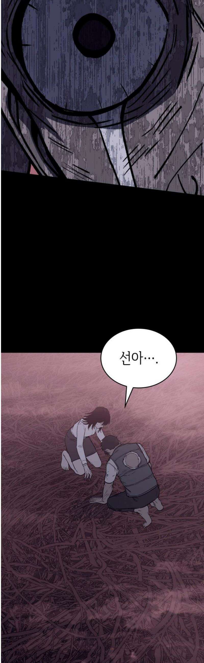 판박귀 45화 6