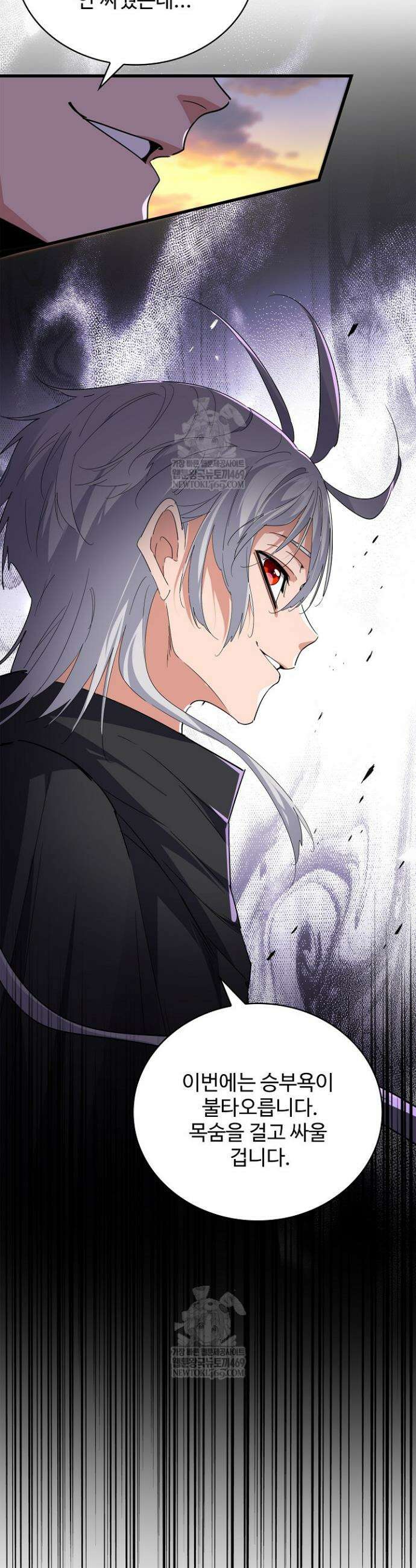 마황의 귀환 576화 4