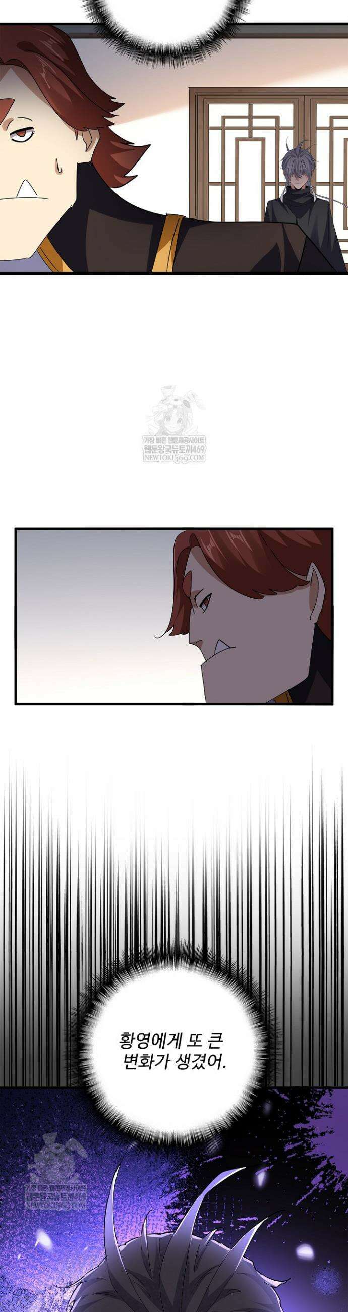 마황의 귀환 576화 28
