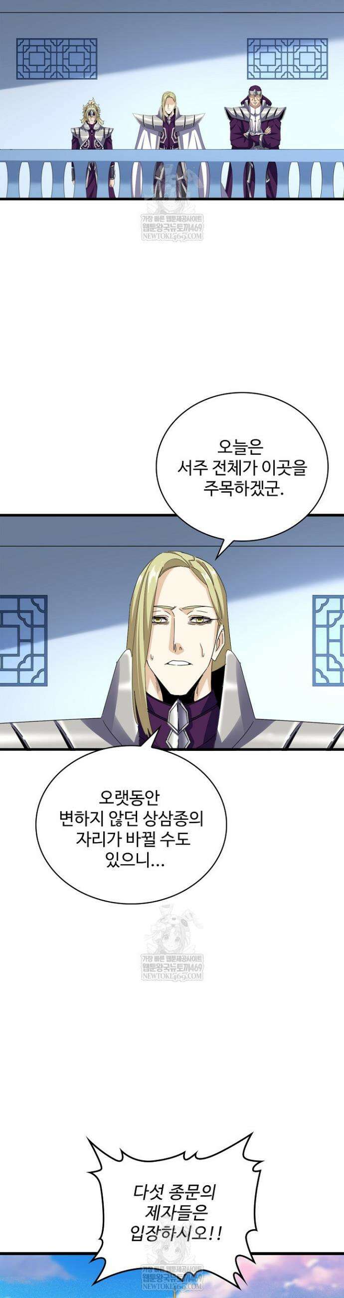 마황의 귀환 576화 31