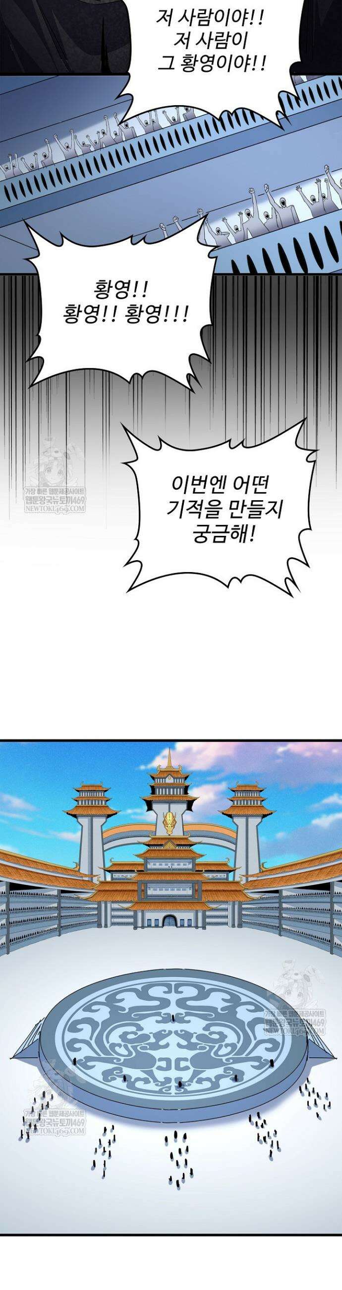 마황의 귀환 576화 35