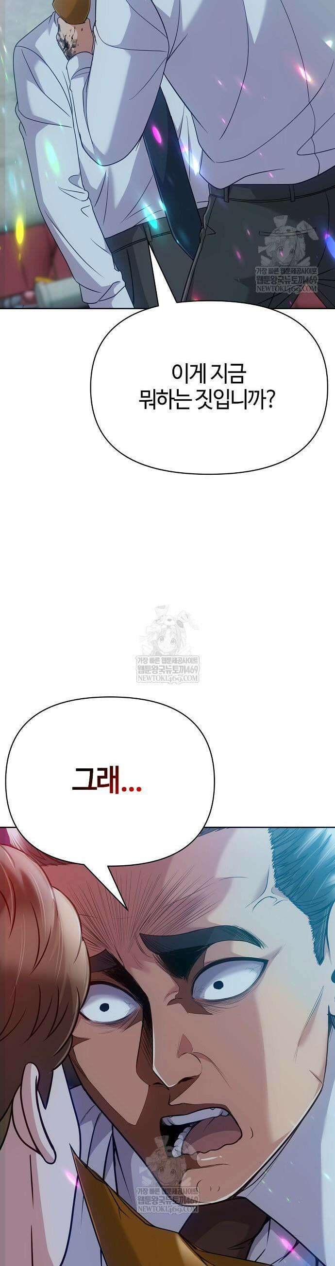 신입사원 김철수 124화 3