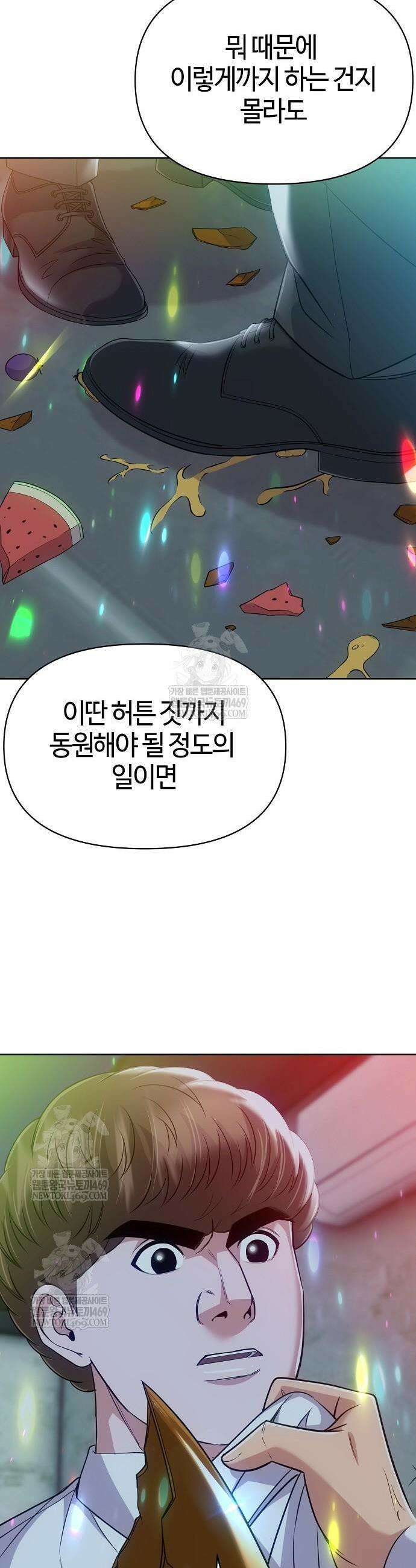 신입사원 김철수 124화 7