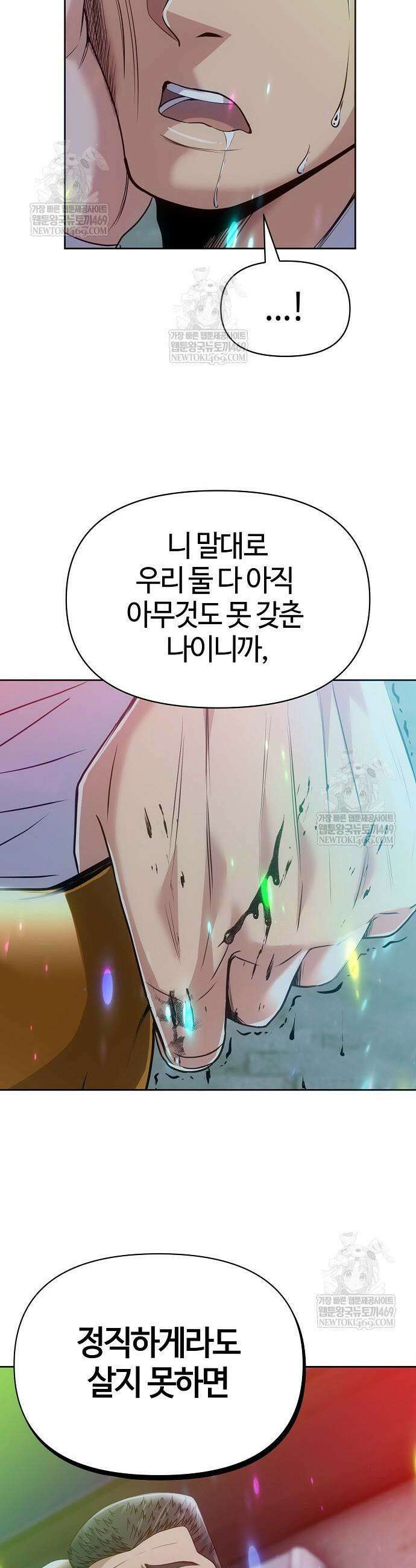 신입사원 김철수 124화 15