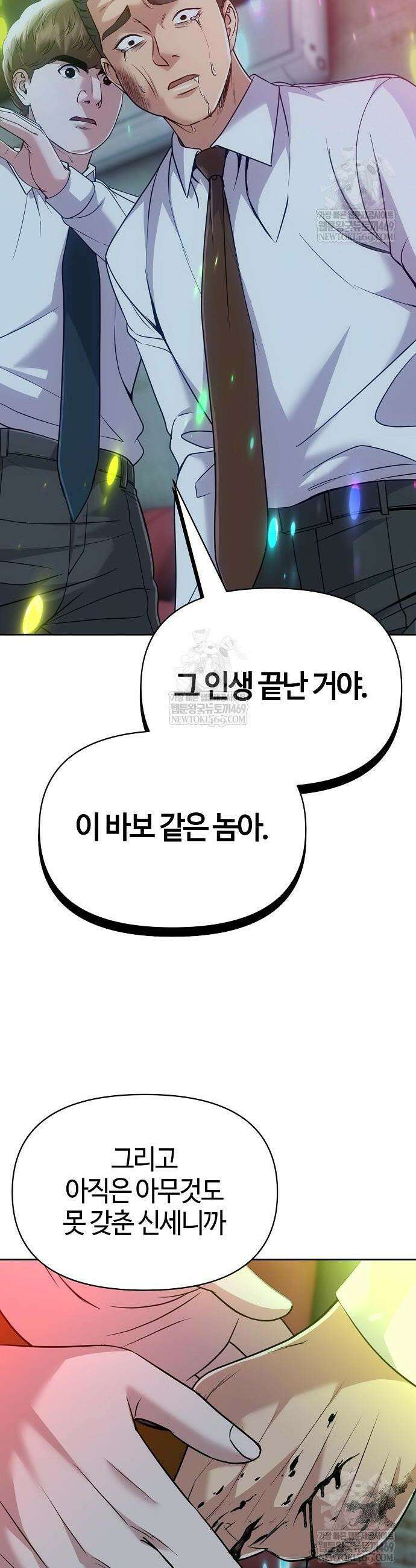 신입사원 김철수 124화 16