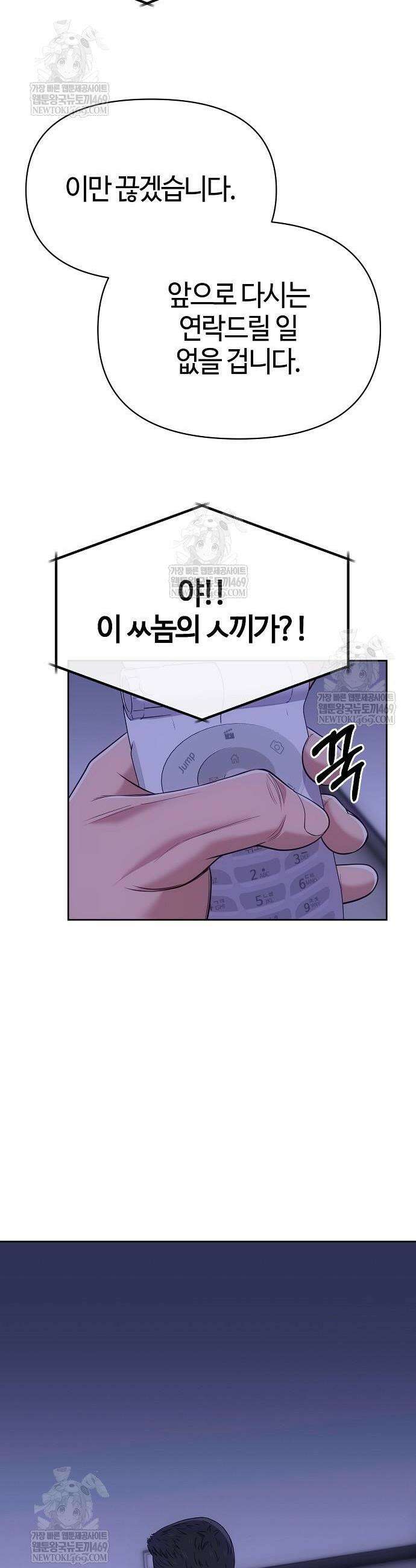 신입사원 김철수 124화 44