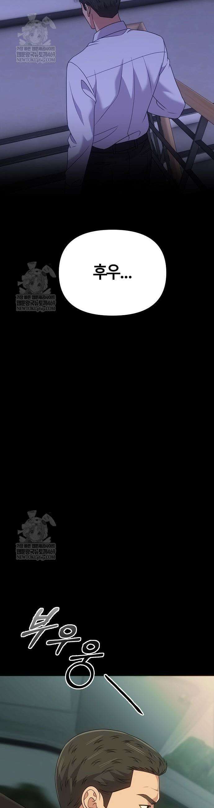 신입사원 김철수 124화 45