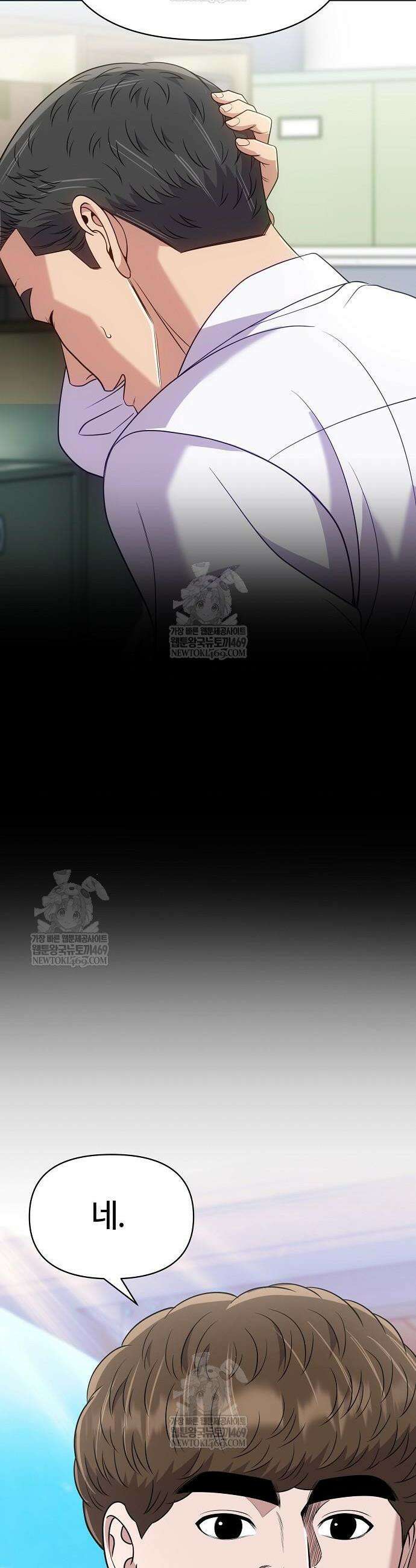 신입사원 김철수 124화 50