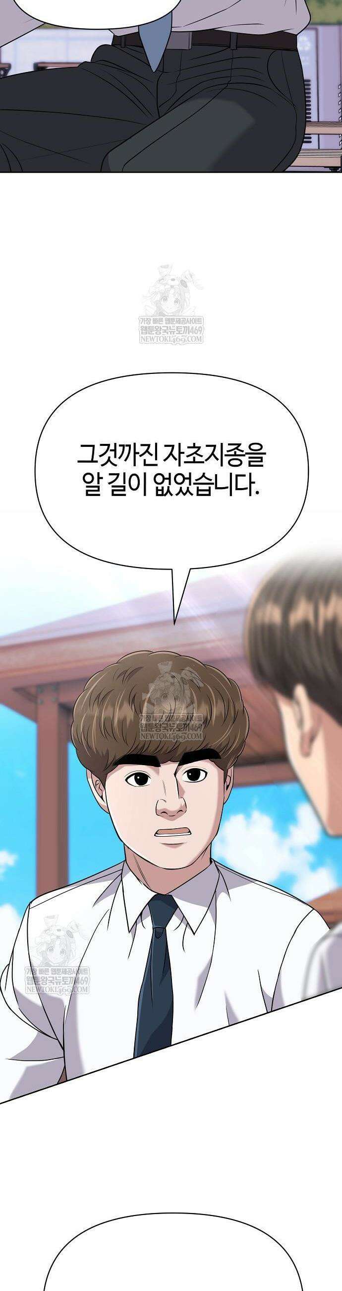 신입사원 김철수 124화 52