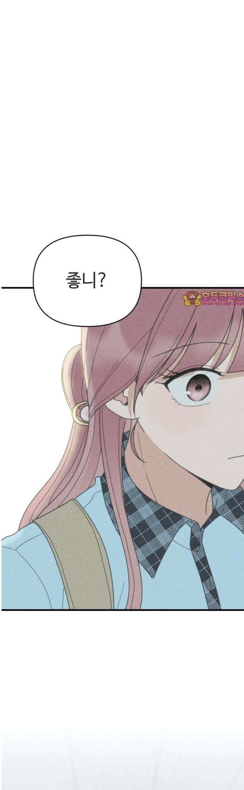 아이스크림 소년 50． 잠류 1