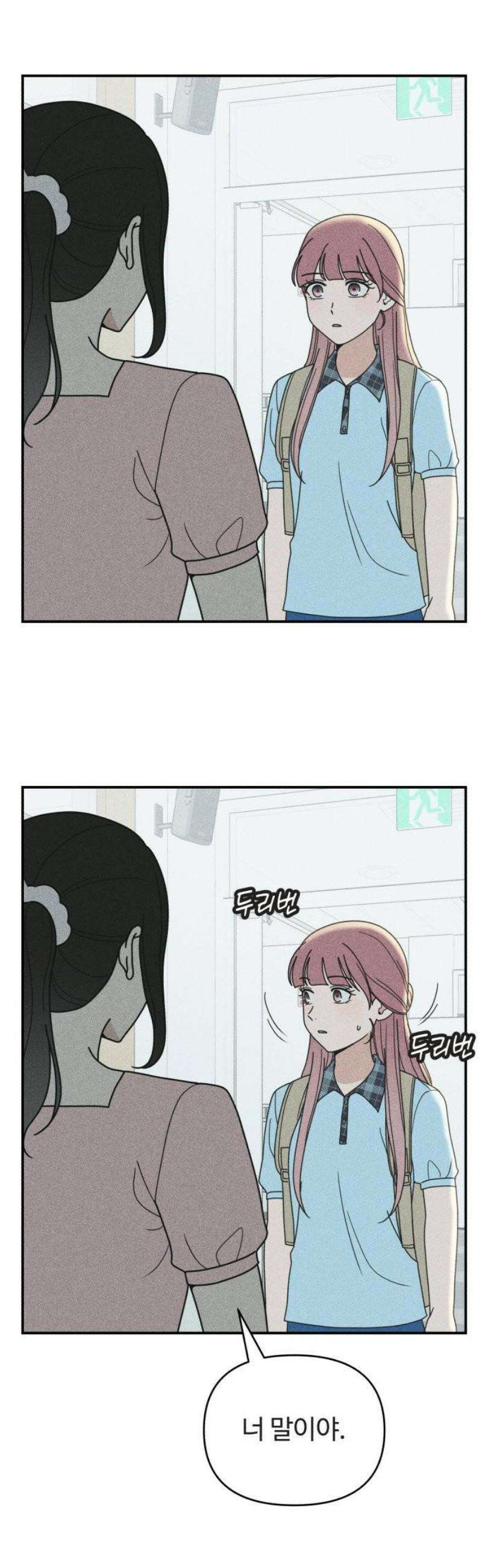 아이스크림 소년 50． 잠류 3
