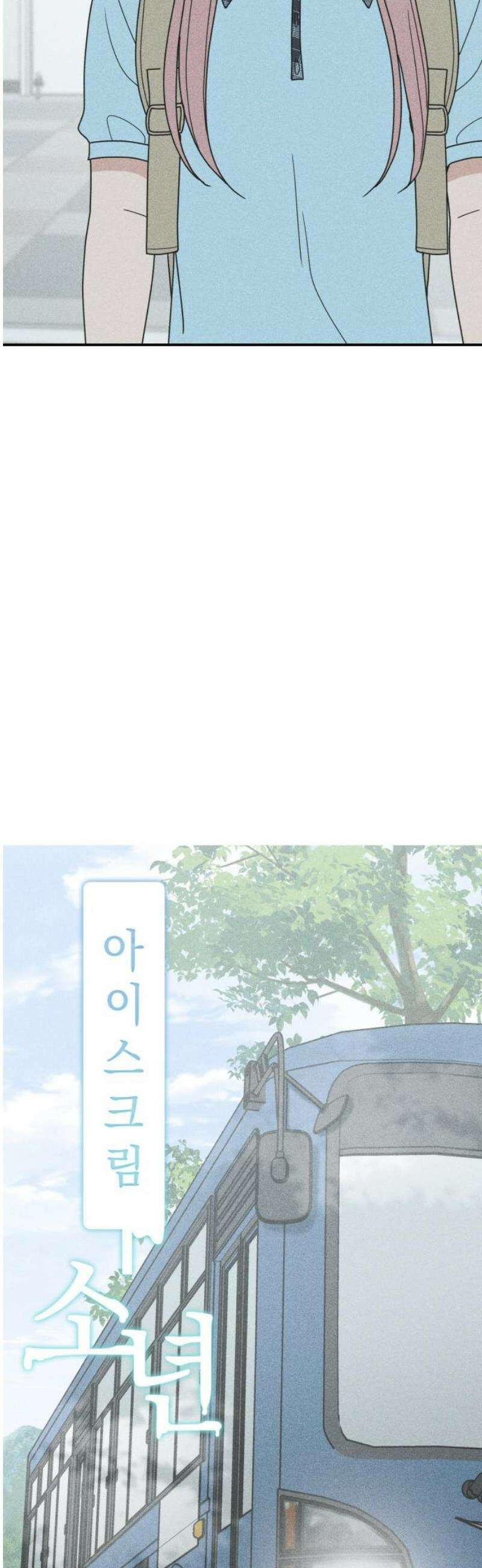 아이스크림 소년 50． 잠류 5