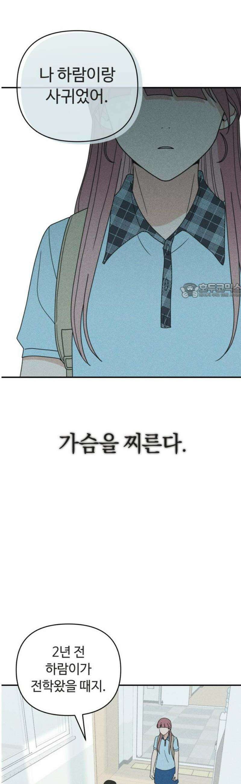 아이스크림 소년 50． 잠류 11