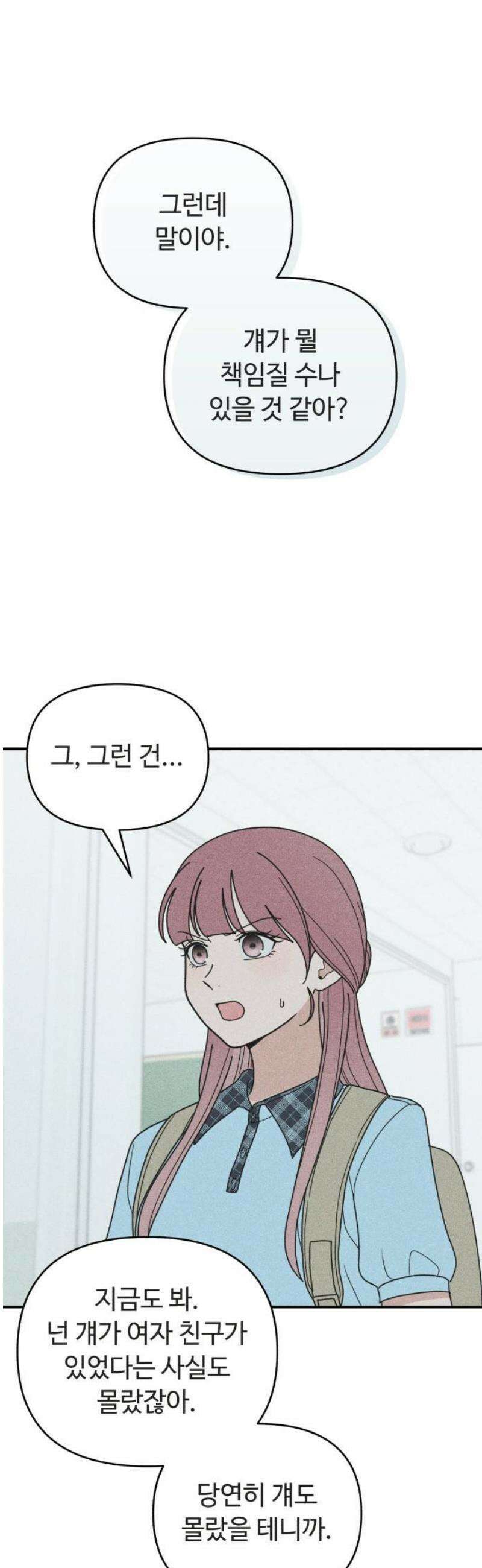 아이스크림 소년 50． 잠류 16
