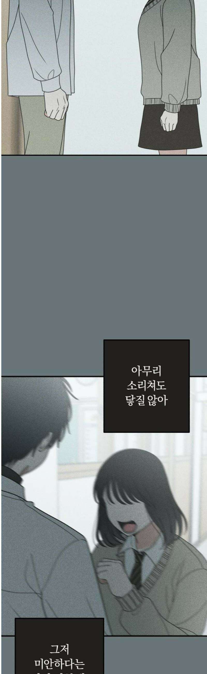 아이스크림 소년 50． 잠류 21