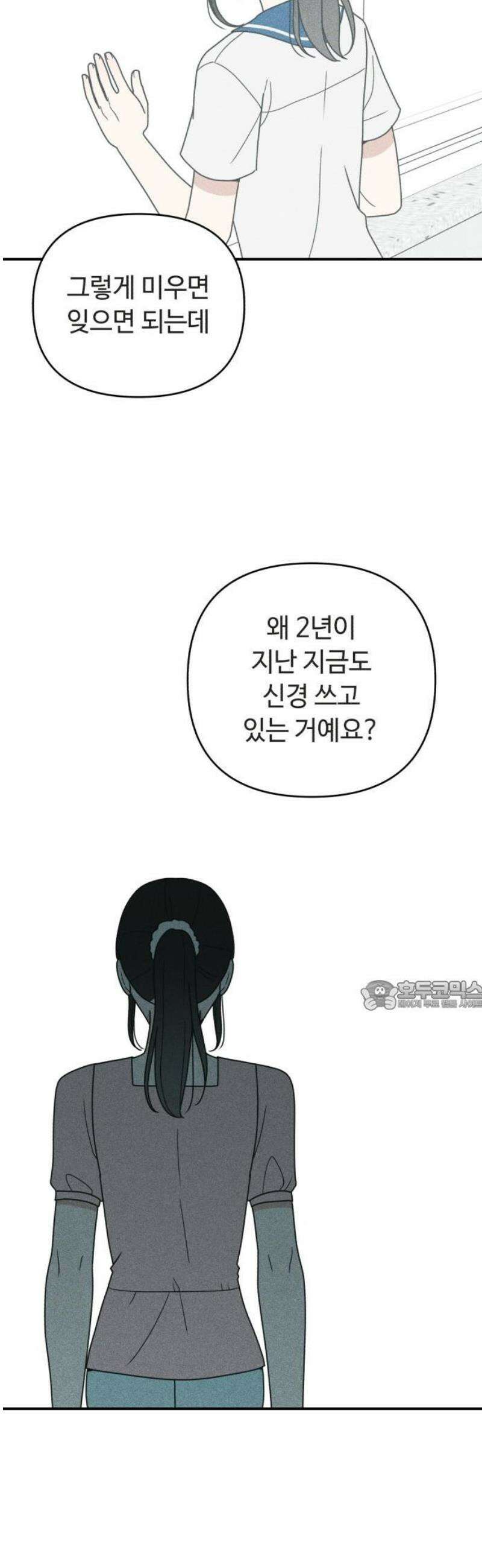 아이스크림 소년 50． 잠류 30