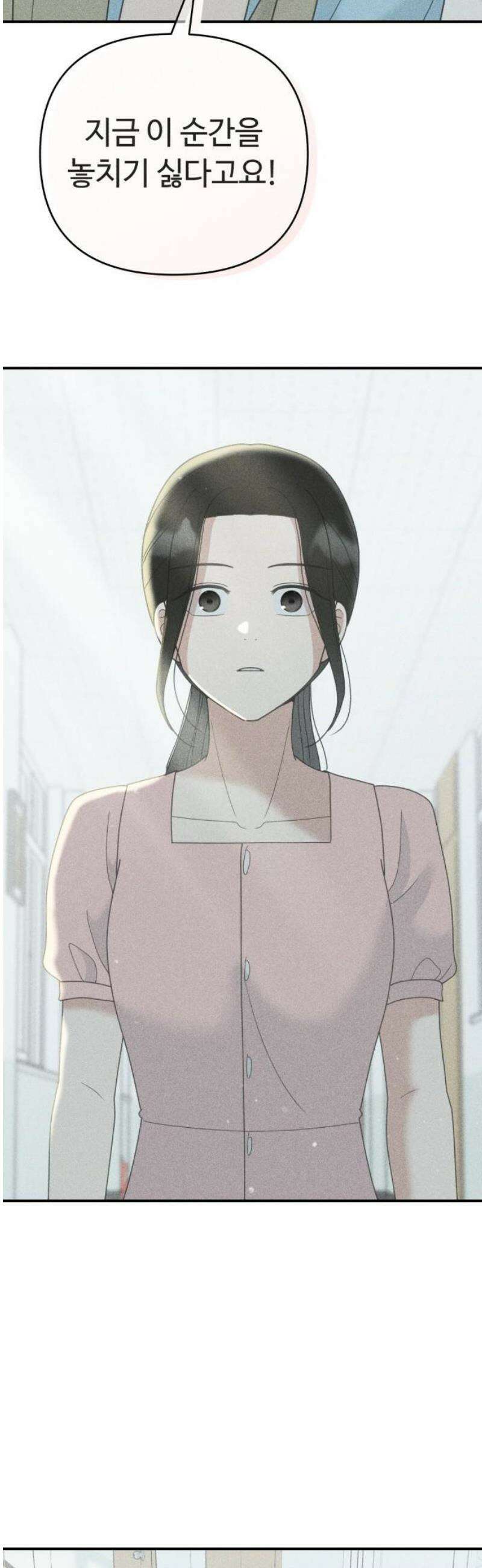 아이스크림 소년 50． 잠류 33