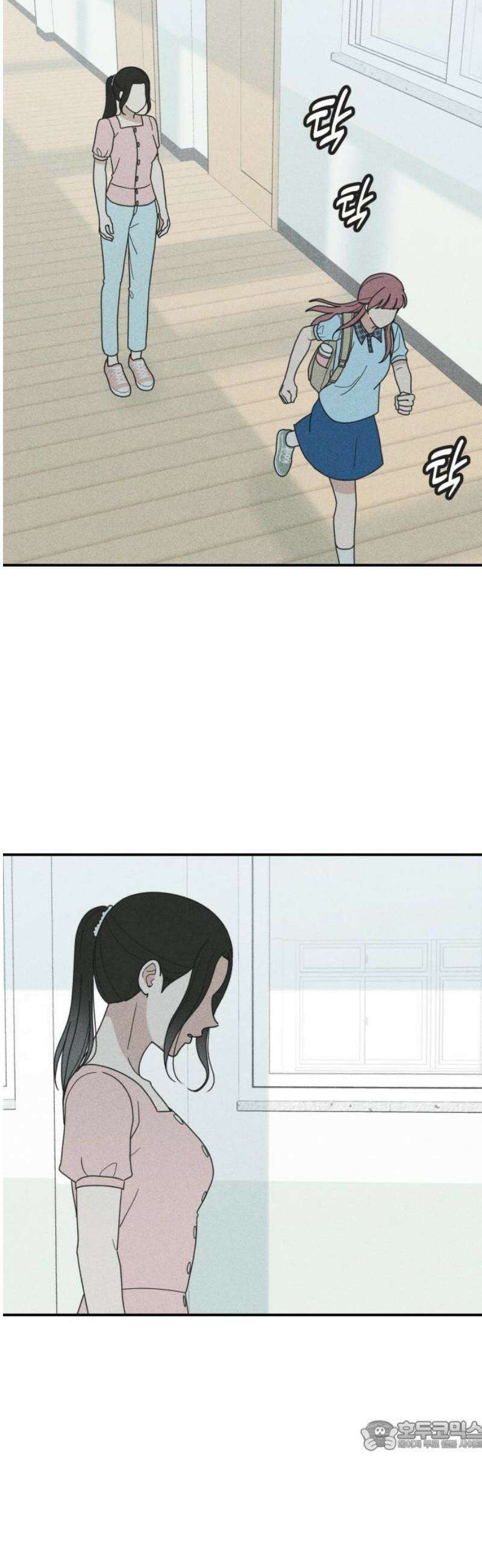 아이스크림 소년 50． 잠류 34