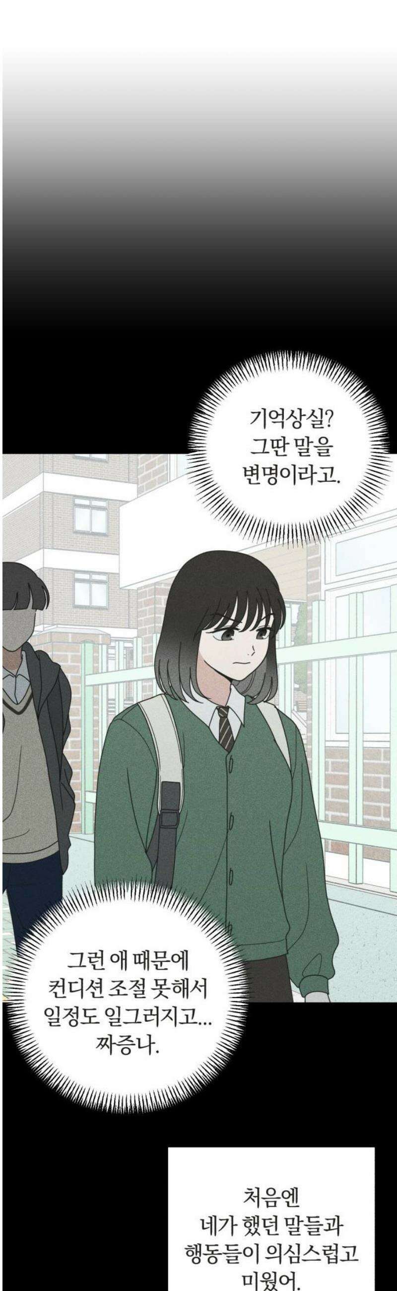 아이스크림 소년 50． 잠류 35