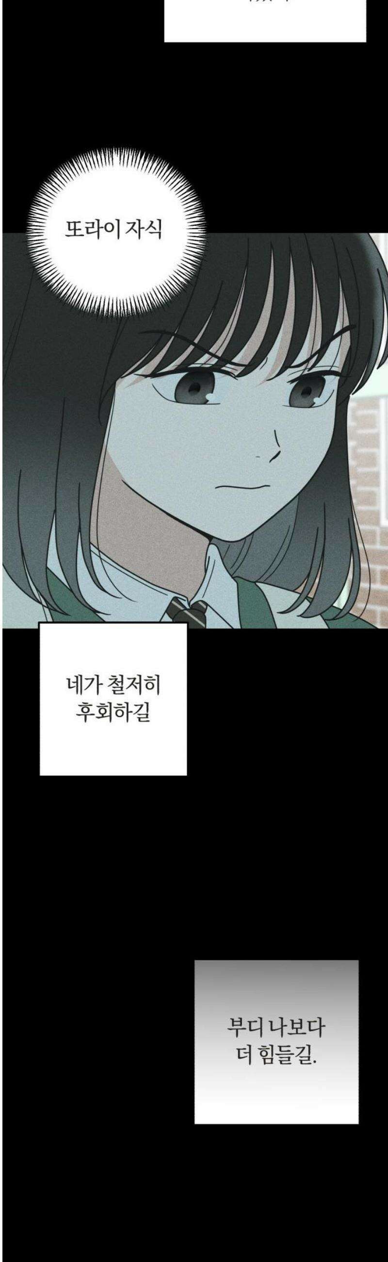 아이스크림 소년 50． 잠류 36