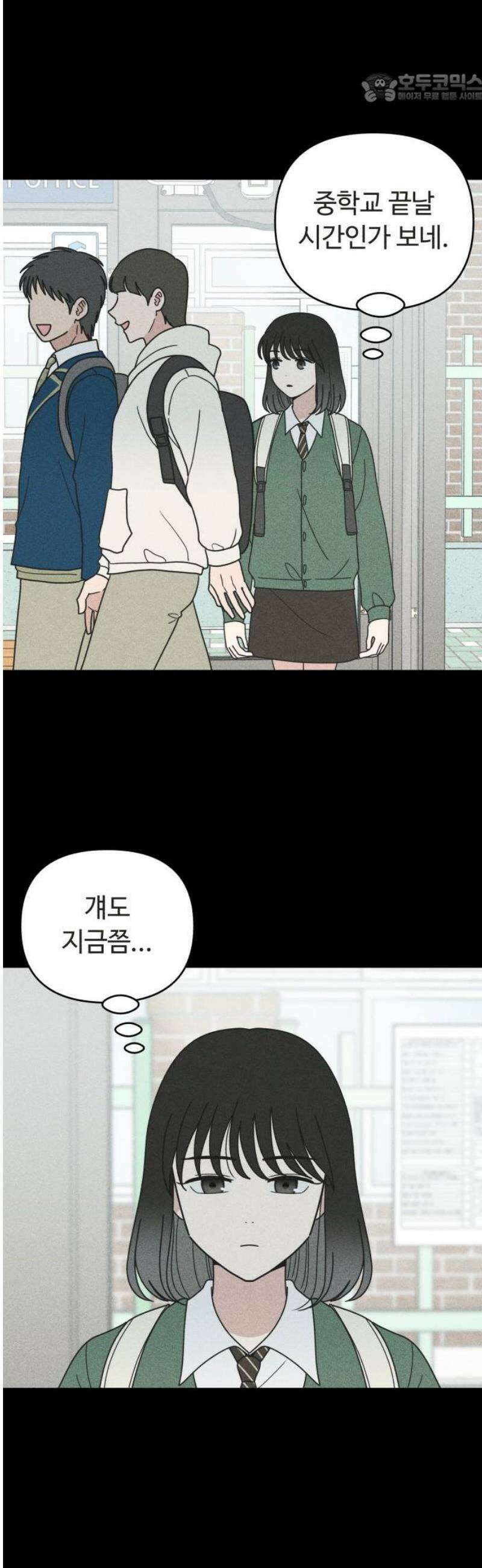 아이스크림 소년 50． 잠류 37