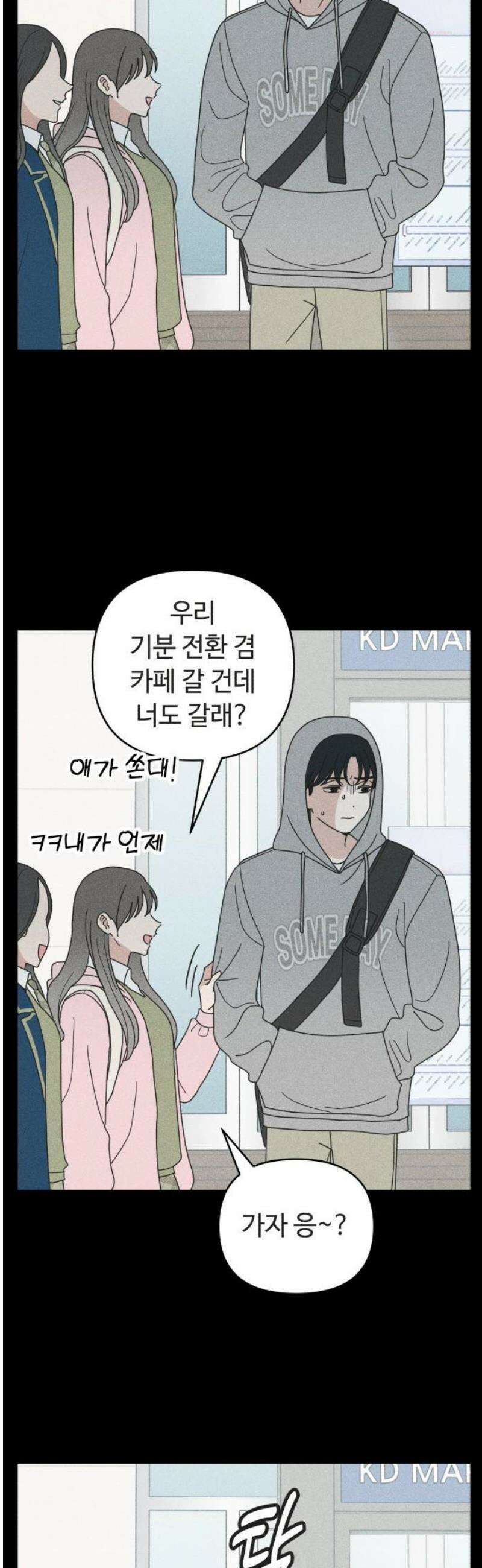 아이스크림 소년 50． 잠류 40