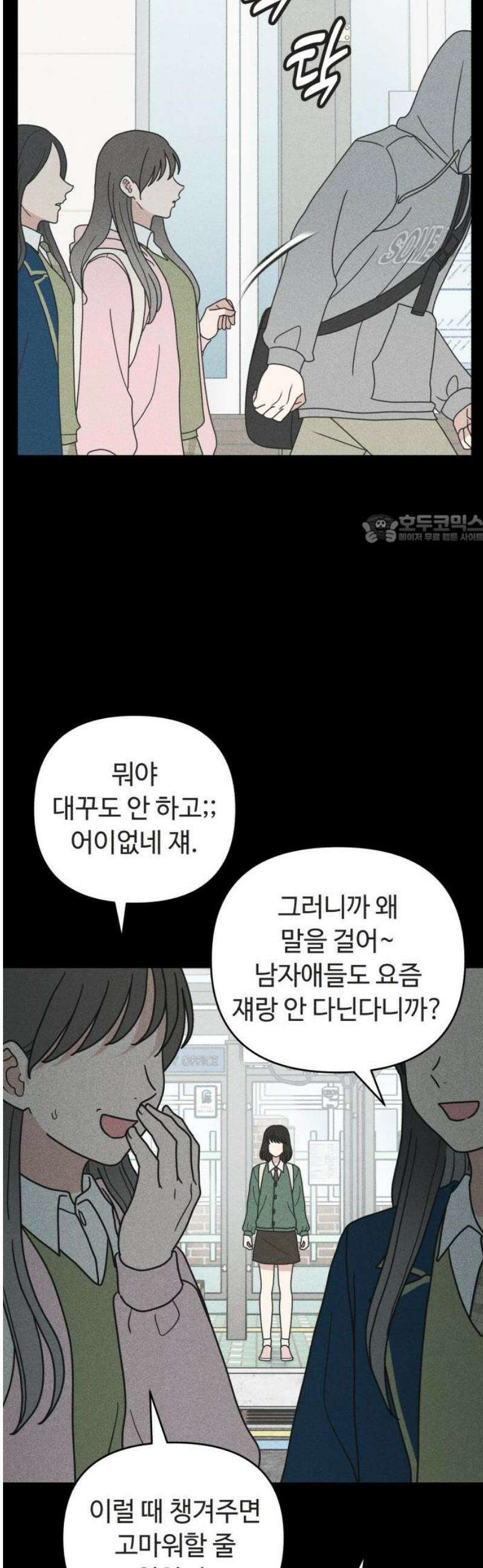 아이스크림 소년 50． 잠류 41