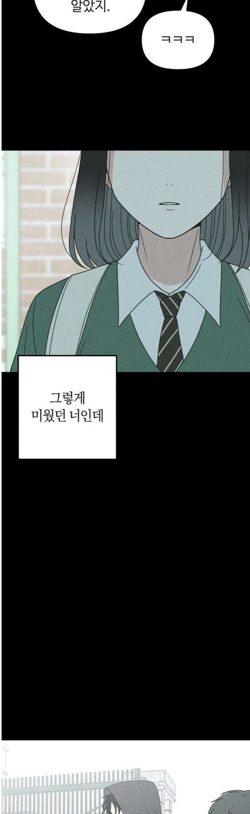 아이스크림 소년 50． 잠류 42