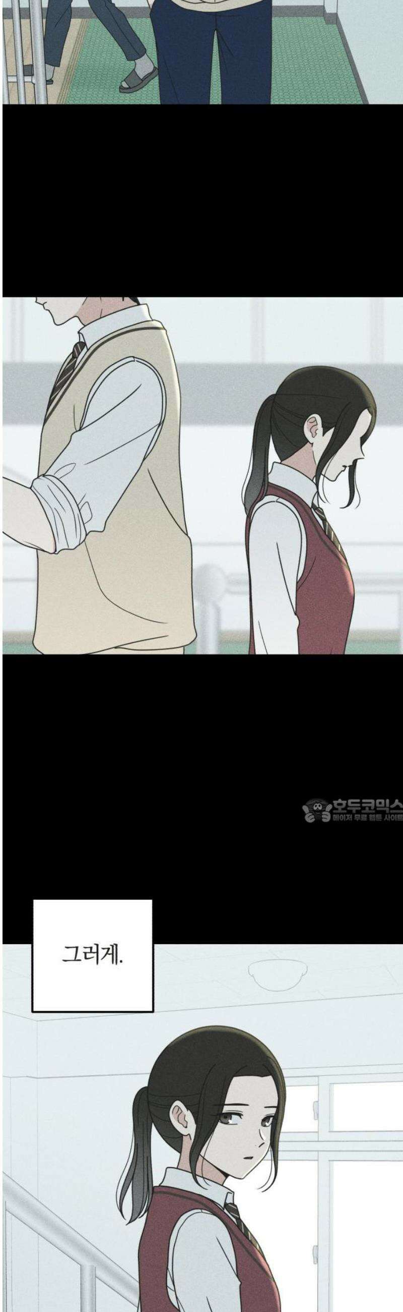 아이스크림 소년 50． 잠류 45