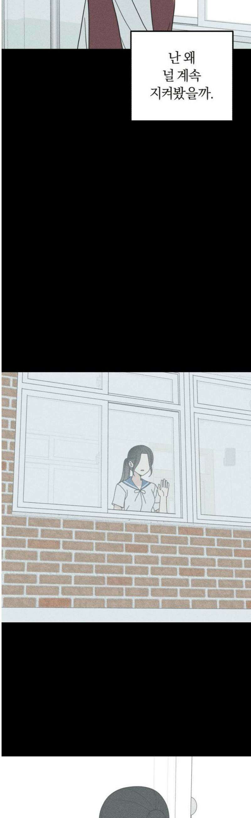 아이스크림 소년 50． 잠류 46