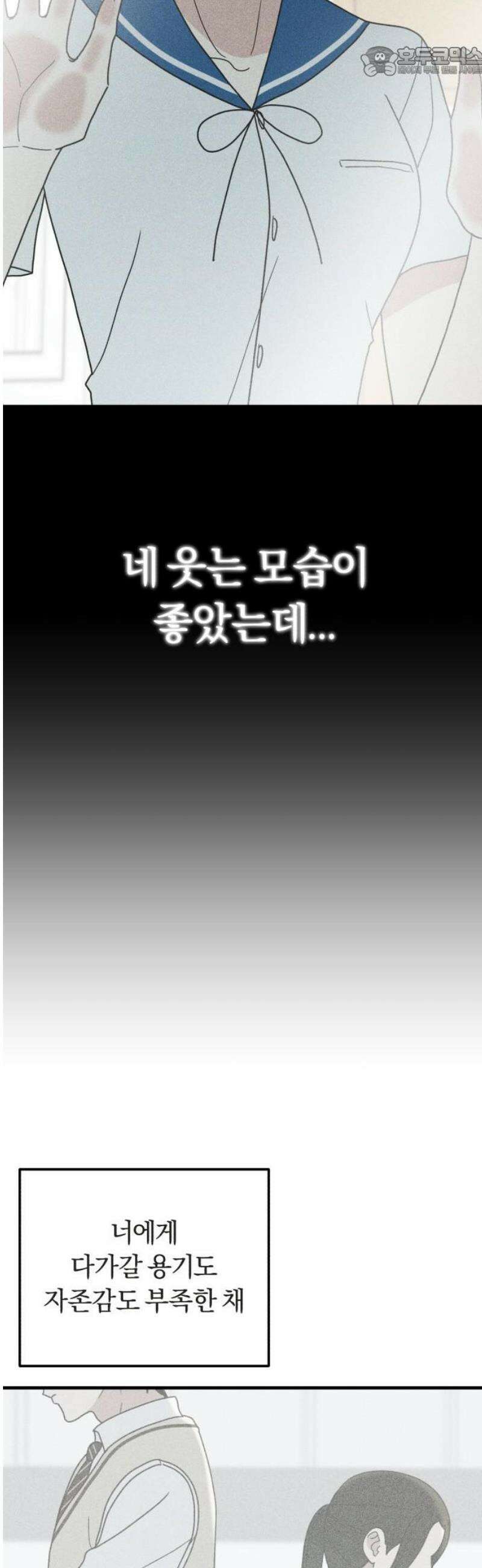 아이스크림 소년 50． 잠류 52