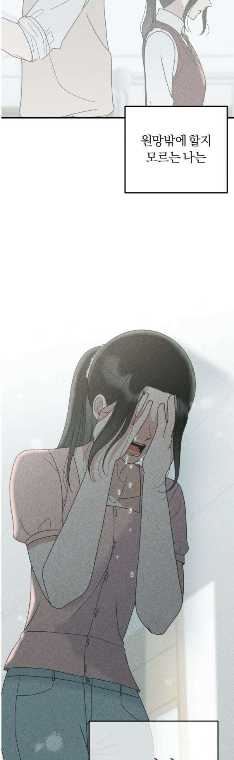 아이스크림 소년 50． 잠류 53