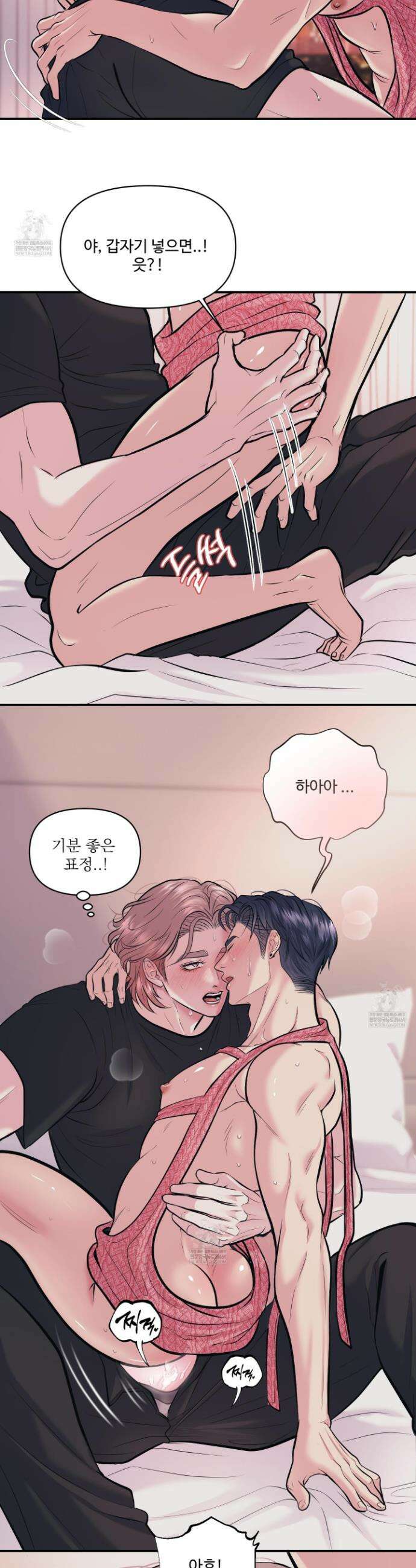 취향존중 [봄툰] 24화(최종화) 3