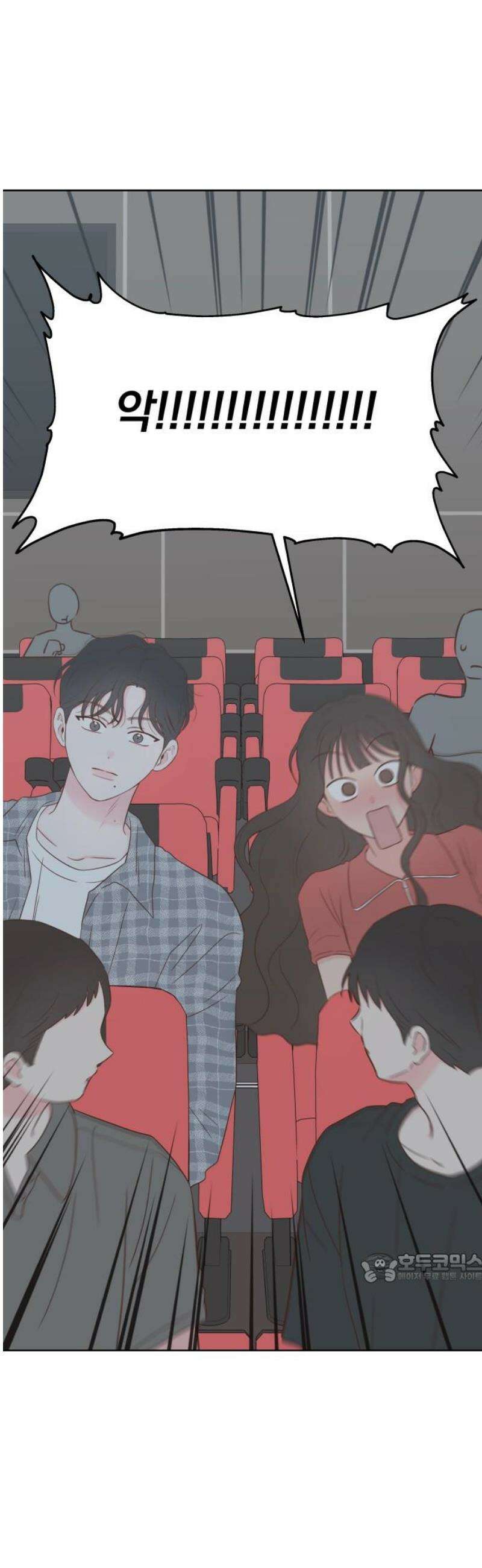 나의 짭사랑 42화 2