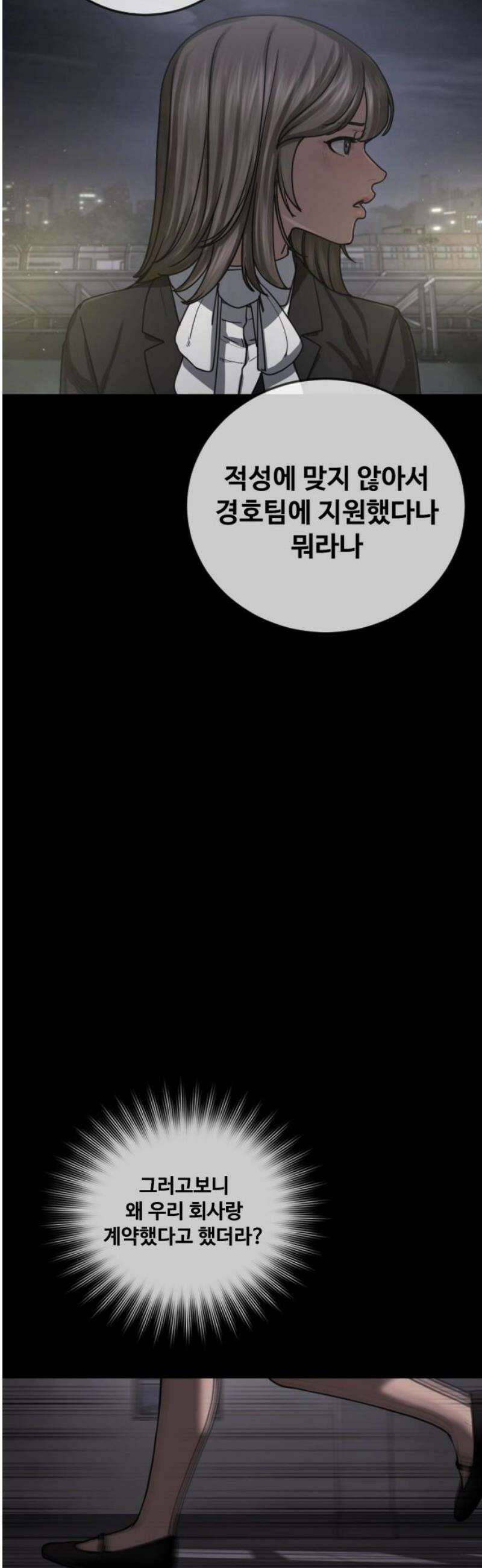 강제소집 30화 4라운드 마무리 3