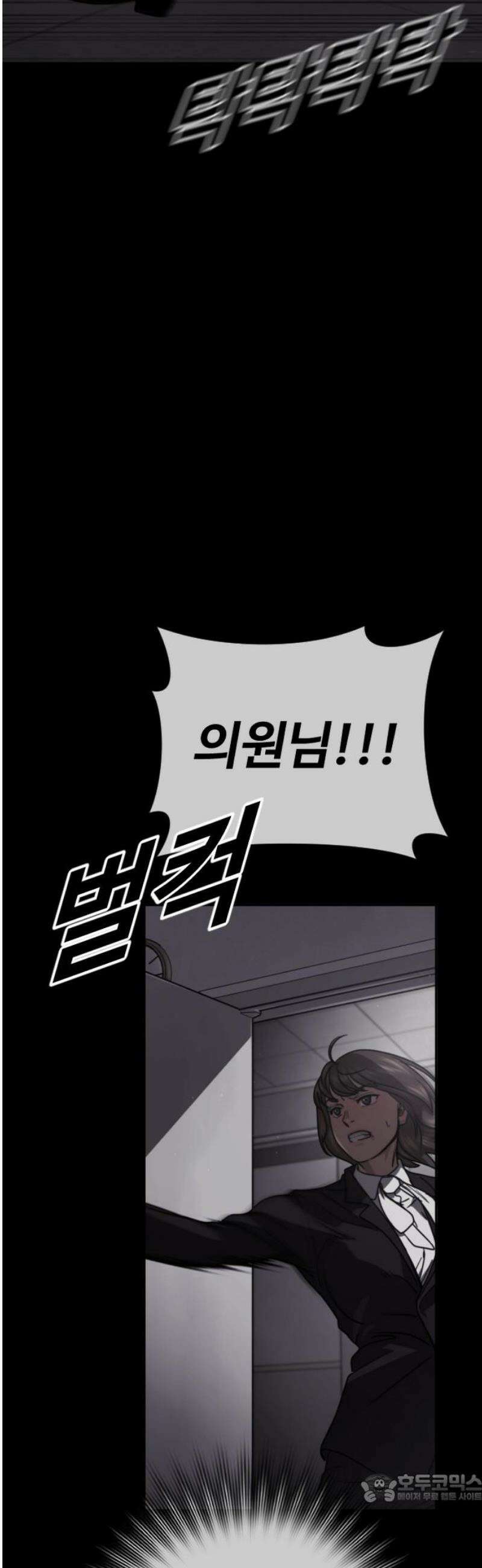 강제소집 30화 4라운드 마무리 4