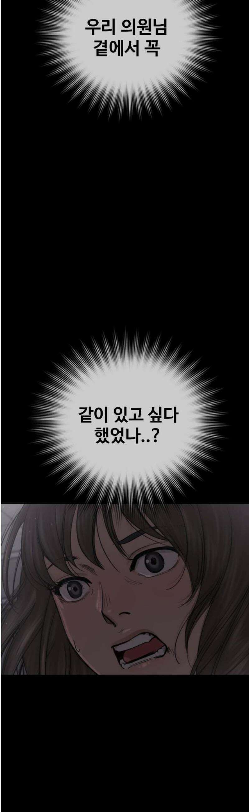 강제소집 30화 4라운드 마무리 5
