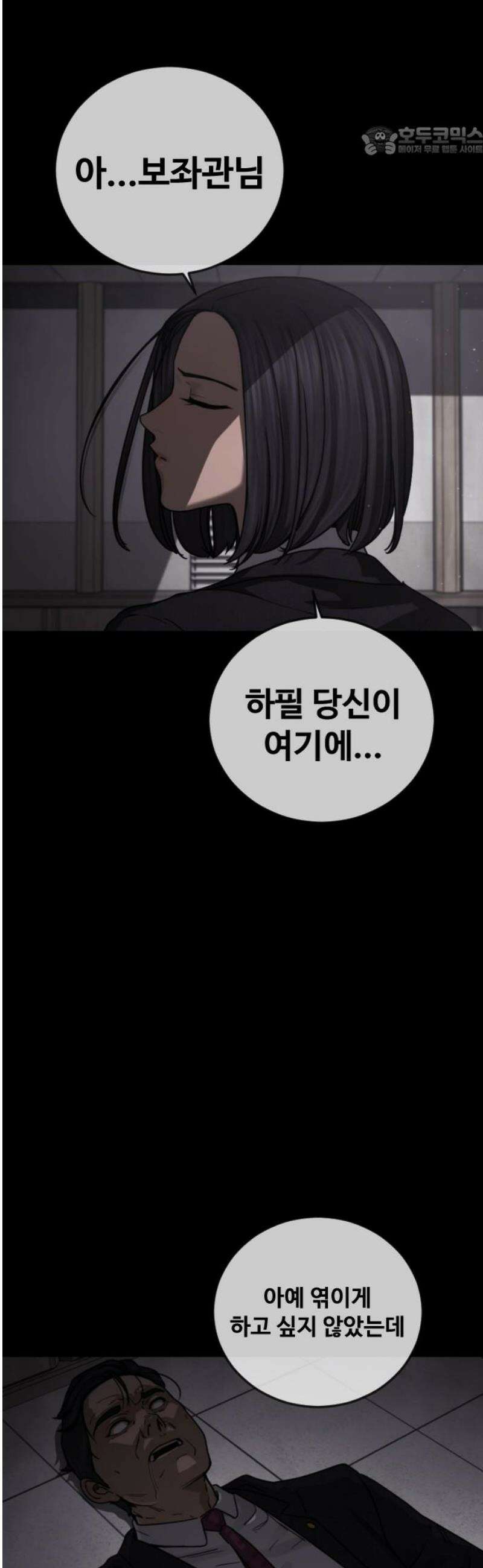 강제소집 30화 4라운드 마무리 7