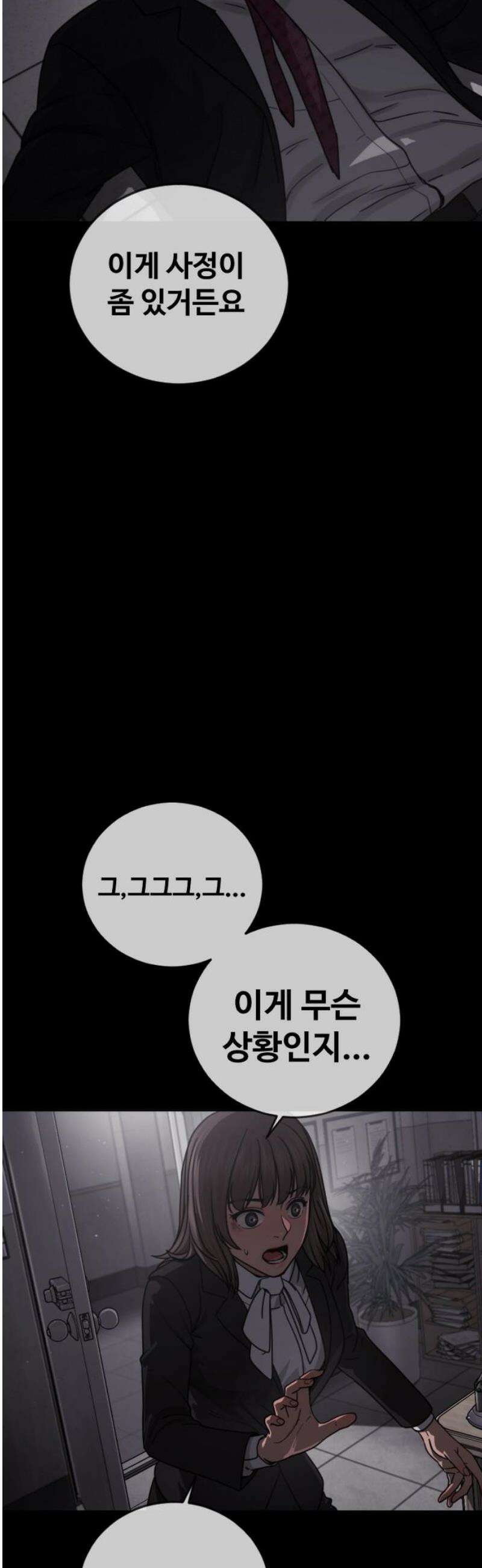 강제소집 30화 4라운드 마무리 8